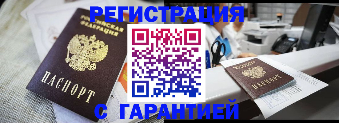 прописка в квартире в Каменск-Шахтинском