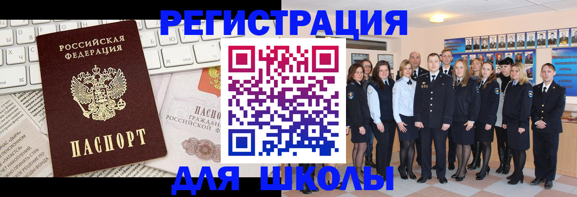 прописка законно в Каменск-Шахтинском