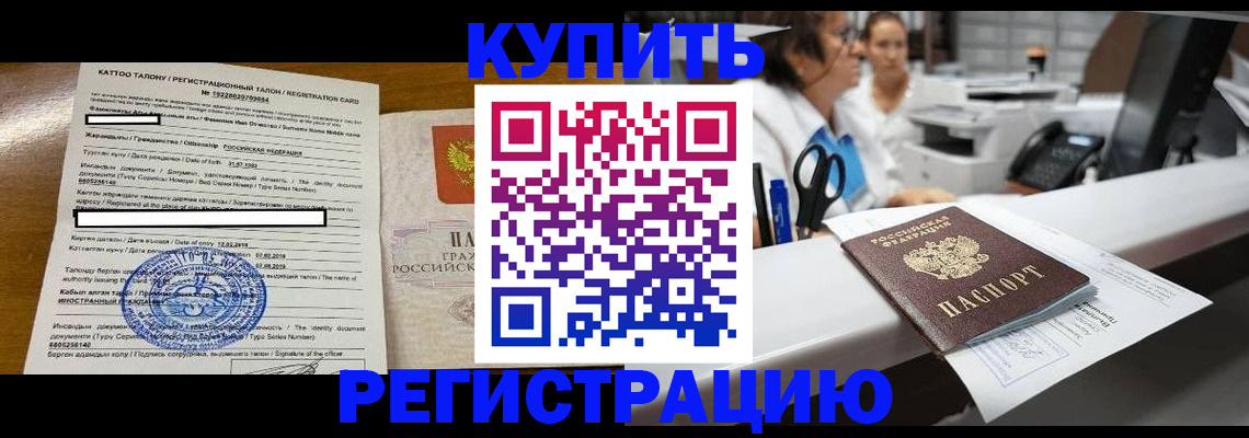 временная регистрация надежно в Каменск-Шахтинском