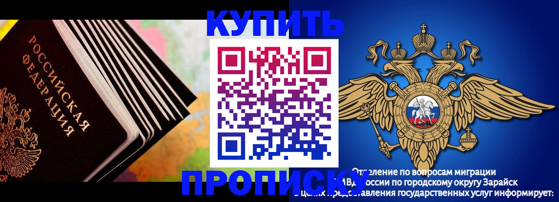 временная регистрация купить в Каменск-Шахтинском