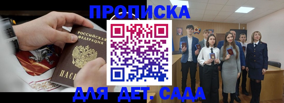 временная регистрация 2025 в Каменск-Шахтинском