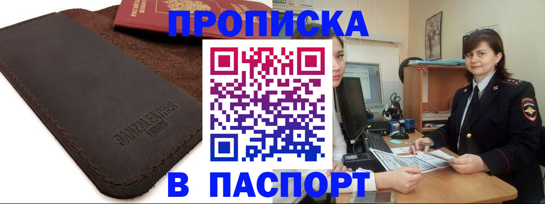найти адрес прописки в Каменск-Шахтинском