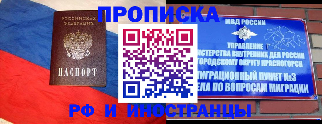 временная регистрация для всех в Каменск-Шахтинском