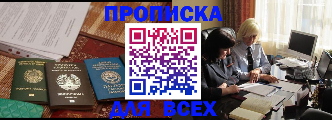 временная регистрация собственник в Каменск-Шахтинском